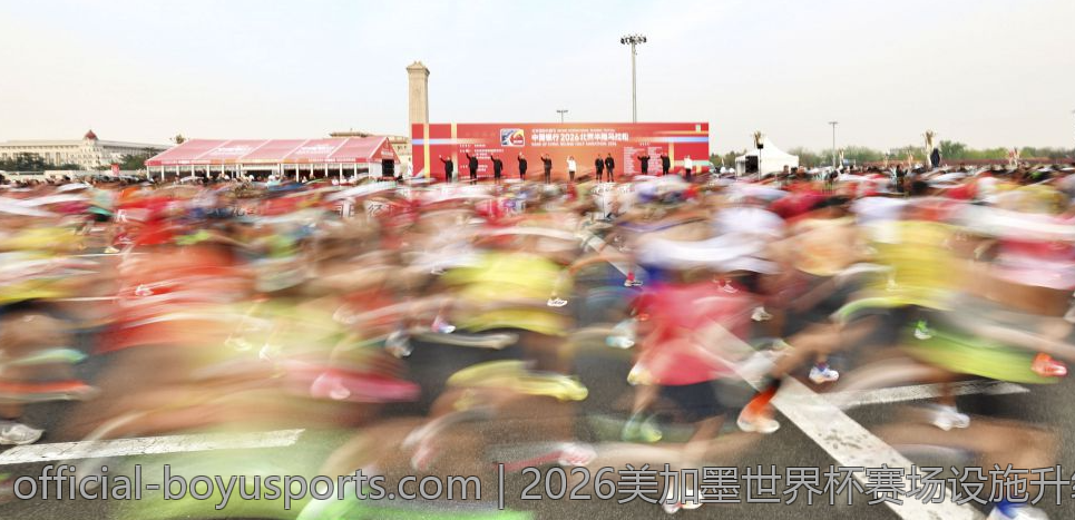 2026美加墨世界杯赛场设施升级与比赛体验