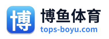 博鱼体育 Logo