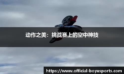 博鱼boyu体育