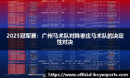 博鱼boyu体育