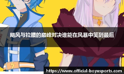 博鱼boyu体育