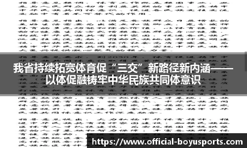 博鱼boyu体育官网